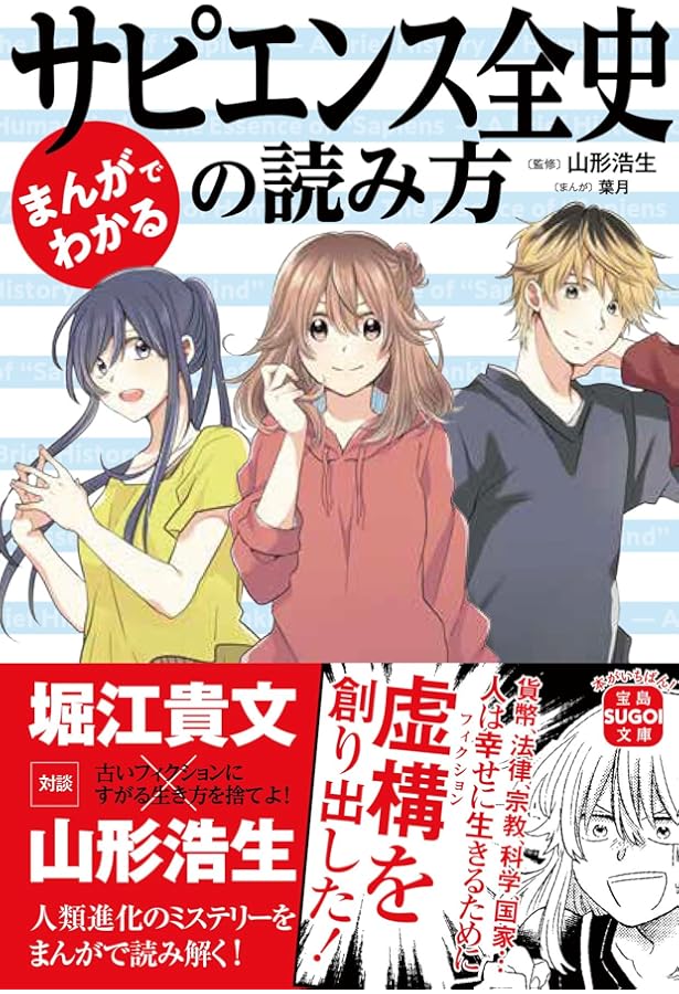 まんがでわかるニーチェ (まんがでわかるシリーズ) | 白取 春彦, nev